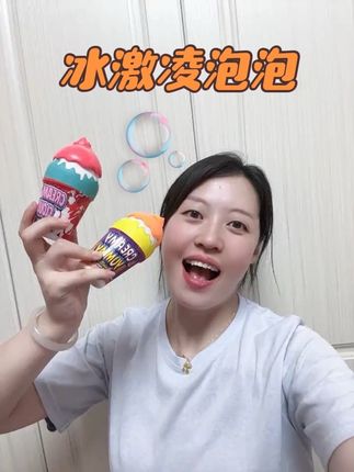 不会洒的泡泡液 终于被我种草啦!#宝妈分享 #宝妈带娃解放双手 #泡泡