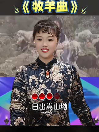 《牧羊曲》 经典的旋律,永久的回忆#经典回顾 #音乐分享#对口型唱歌#风中雨滴对口型@风中雨滴