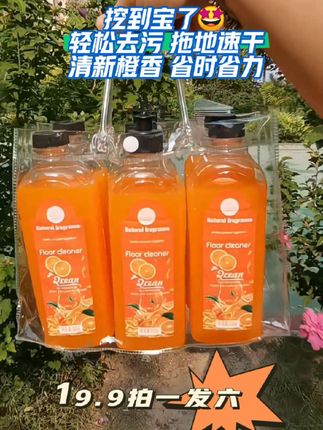 #地板清洁剂 清洁留香一步到位,19.9元6瓶,闭眼入!#创作者中心 #创作灵感 #好物推荐🔥