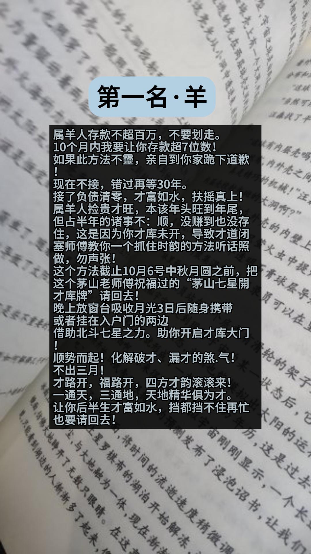 #羊#属羊#生肖羊