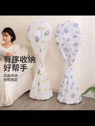 换季风扇不用后,一定要套个这种防尘罩,来年就不用费力清洗了#好物推荐🔥 #防尘罩 #居家好物