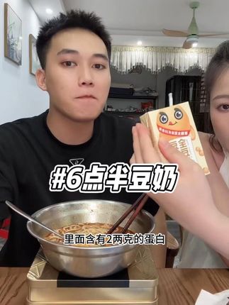 6点半 【1.66/盒】24盒原味全豆豆奶250ml醇香早餐奶植物蛋白饮料#6点半豆奶 #豆浆 #好物推荐🔥 #好物种草