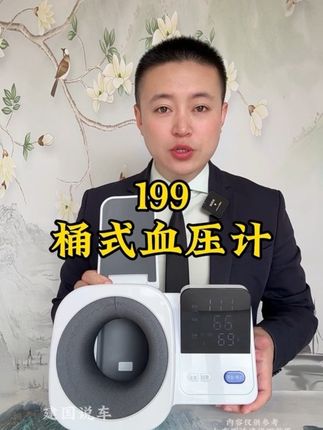 1伸胳膊,2按键,超简单的血压计,中秋体验只要199,还带运费险#血压计#孝顺父母 #老人礼物#爸妈礼物 #暖心好礼