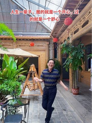 人生一辈子,图的就是一个开心,过的就是一个舒心!开心了,舒心了,人生就是幸福的。我不管下一秒会怎么样,只想活着的这一刻让自己开心,让生命之花绽放出最绚烂的光彩!#心态好一切都好 #舞出好心情#开心快乐过好每一天