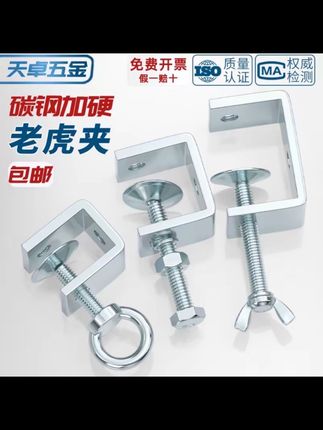 铁镀锌老虎夹子管卡方形u型c型固定夹具夹紧器手拧吊环紧固夹卡子#五金配件 #高效率五金工具 #实用工具 #精品推荐