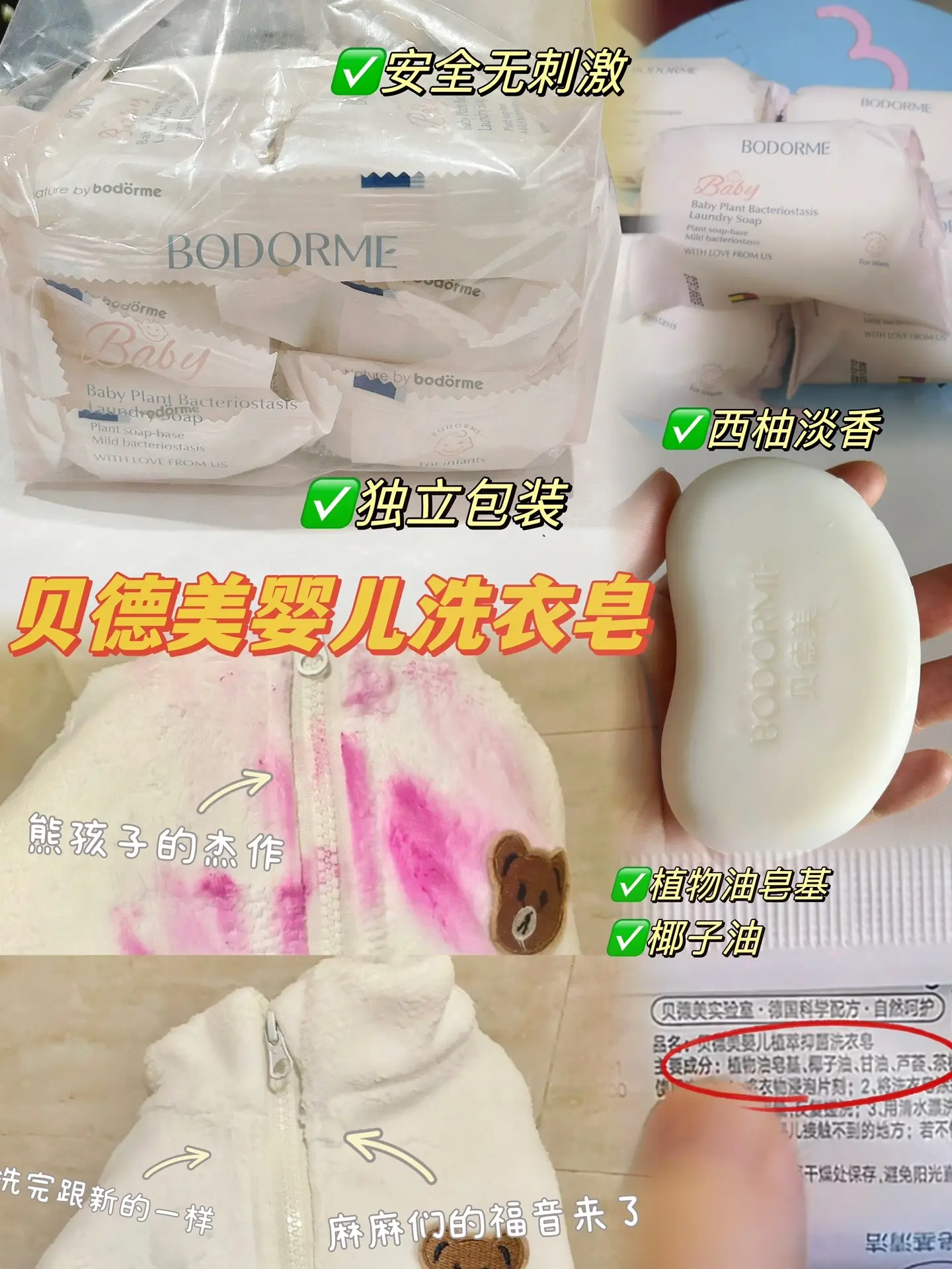 姐妹们,给娃们一定要选专门的洗衣皂!温和不刺激,轻松瓦解污渍 - 抖音