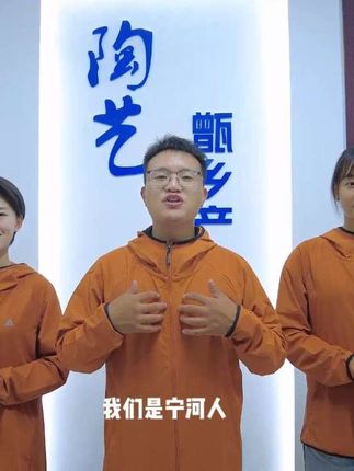 文明家乡我来说,这里是宁河…#文明中国 #文明家乡我来说 #非遗盆罐 #盆罐陶瓷美食市集欢迎您 #盆罐古陶博物馆