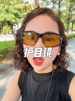 这是一款为白内障术后患者量身定制的护目镜,镜片采用防蓝光设计,有效过滤强光及有害光线!#白内障眼镜 #护目镜 #保护眼睛的方法 #白内障手术后眼镜 #防蓝光眼镜