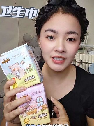 终于等到森之物语家的大羊毛了!#森之物语卫生巾 #卫生巾推荐