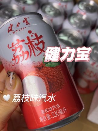 从小喝到大的人国货之光健力宝,荔枝味汽水满满荔枝清香,现在价格真划算!#健力宝 #荔枝汽水 #荔枝味汽水 #好喝不贵 #超便宜超划算