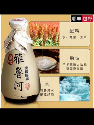 #白酒雅鲁河42°泥坛500mlx6瓶清香型佳酿口粮酒自营#口粮酒 #清香型白酒 #送礼佳品 #雅鲁河