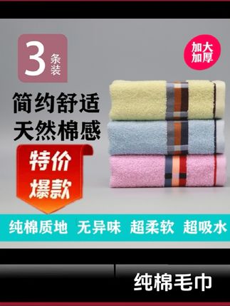 我的主页丰富多彩,有你所需,有你所要,来看看呗#纯棉面料 #柔软亲肤 #居家好物 #生活用品 #吸水毛巾