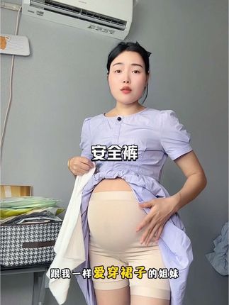 夏天爱穿裙子的小孕妇,去产检里面一定要穿一条内裤和安全裤一体的打底裤!#打底裤#孕期穿搭#产检#胎心监护