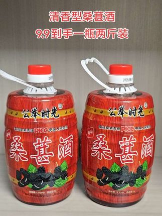 家人们,就是这款桑葚酒!我回购过无数次了!厂家终于来活动了,到手一桶是2斤装,传统工艺精心酿制而成,入口瞬间是微微的清甜,香味浓厚,选用优质桑葚鲜果发酵而成,12度的微醺恰到好处,平时用来招待亲朋好友或者是自饮,这款桑葚酒绝对是餐桌上的亮点。加点冰块,那口感简直更绝了,喜欢的朋友不要错过了! #桑葚酒 #好喝不贵 #果酒 #超便宜超划算 #口感特别好