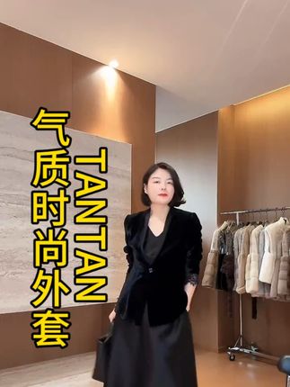 TANTAN气质轻奢时尚百搭高奢袖口带蕾丝外套#穿搭 #高级感穿搭 #谁穿谁好看#显瘦穿搭