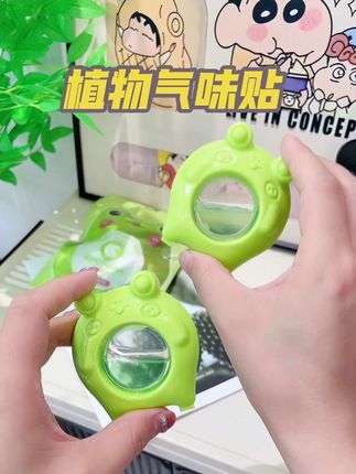 家里要多备点这种植物气味贴,天然植物配方,成分安全,家里有孩子有宠物的都不用担心刺激,还有一股淡淡的清香,想帖哪里贴哪里,赶紧来薅#给力妈妈  #植物气味贴 #居家好物 #提升幸福感好物 #强烈推荐