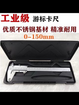 游标卡尺高精度工业级迷你型电子数显卡尺家用油标卡尺带表0-150 #游标卡尺#五金工具 #超便宜超划算 #强烈推荐
