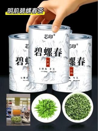 #碧螺春#新茶上市#内容过于真实#超便宜超划算#强烈推荐