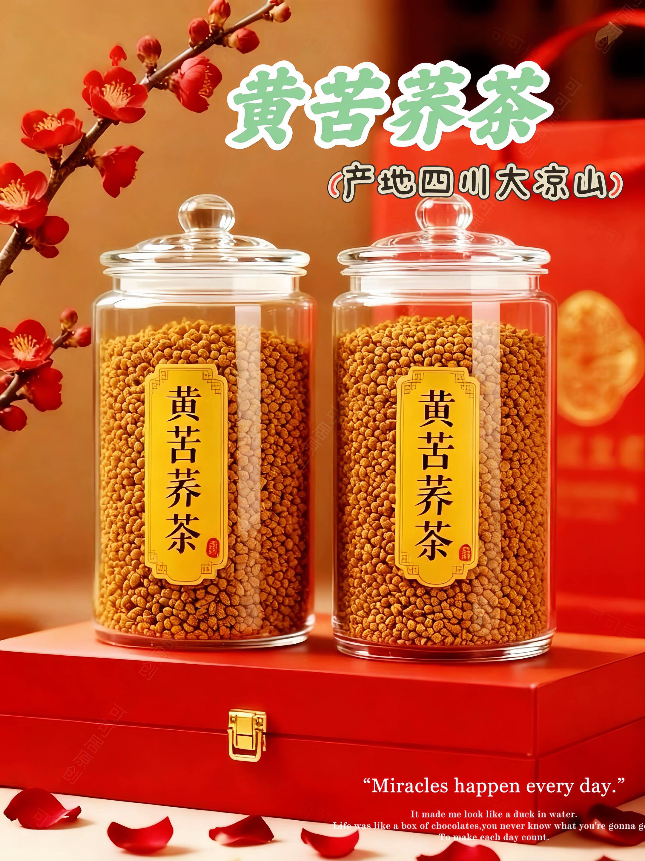 四川大凉山黄苦荞茶,冲泡后可以吃的!喝过以后就知道它有多好喝了,别看它的名字,带个苦字,但是喝起来一点也不苦!颗粒饱满,麦香浓郁,用开水冲泡几分钟就可以喝,冲泡后的茶渣还可以吃!既可泡水也可以饱腹。闭眼入!赶紧囤起来吧!#茶饮 #苦荞#黄苦荞#茶 #今天你喝茶了吗