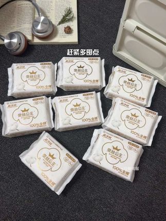 挖到宝了姐妹们,全棉时代奈丝公主卫生巾,100%优于新国标的医护级卫生巾,100%全棉,敏感肌放心入#姨妈期必备 #女性安全 #卫生巾推荐 #女生必备 #敏感肌