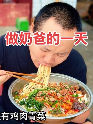 做奶爸的一天!今天我来煮面条吃!#奶爸 #我的乡村生活 #乡村味道