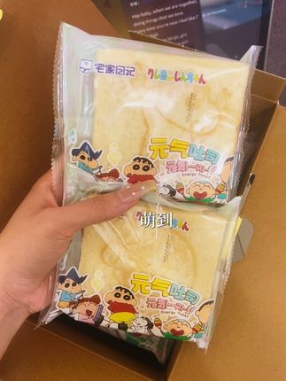 说啊 说你也愿意给我买蜡笔小新吐司面包