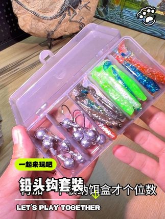 路亚鳜鱼鲈鱼翘嘴鳡鱼等各种目标鱼就用这款铅头钩软饵套装,个位数的价格挂底打窝也不心疼!#路亚饵 #路亚鲈鱼#路亚翘嘴#铅头钩软饵套装 #路亚
