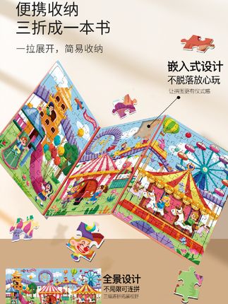 儿童拼图益智玩具3-6岁恐龙4宝宝幼儿早教小朋友儿童礼物磁性拼图