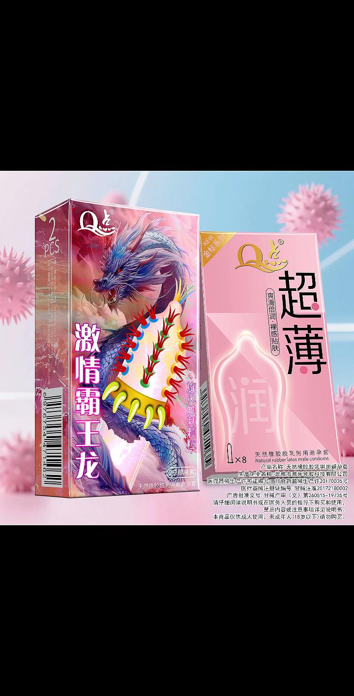 狼牙带刺大颗粒套💥。#猛男#约会#夫妻日常#情侣#恋爱