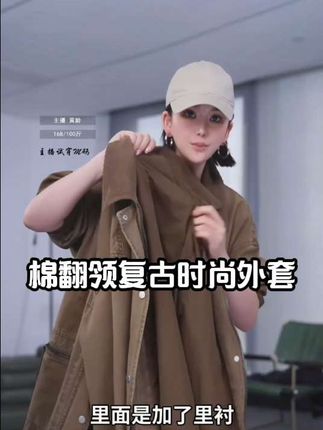 他整个细节真的会秒掉你外面市场所有的。我跟你讲买一件好的,而并不是买一件便宜的。我觉得卡其色的工装外套是整个秋冬天你是能一直一直穿的,属于那种深卡其。所以哪怕你很冷的冬天你都能穿,完全没有任何的违和感,其实它的适用环境是非常非常多的,你各种搭都是可以的,各种卡其色的工装外套的。实搭的一个场景,你可以搭个高筒袜,直接光腿,光腿穿也是可以的。最主要你要去看我们的水洗的颜色跟质感,看细节整个走线。包括里面的每一个质感,所有的这些地方我们都是故意洗出来的古味线,整个背后也都是有这样的古味线的。拉链,你们看一下重磅的青古铜枪色的一个ykk,它里面是双层,但它里面是单里的,没有夹棉的,很轻很轻很轻,你不要去担。