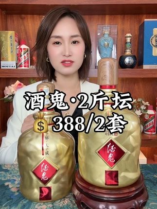 #好酒 #送礼攻略 #纯粮食酒 #酒鬼 #传统酿酒