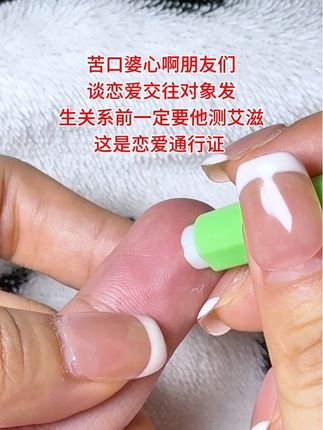 苦口婆心啊朋友们,谈恋爱谈对象发生关系前一定要他测艾滋,这是恋爱通行证#情侣 #异地恋 #奔现 #谈恋爱 #感染四项