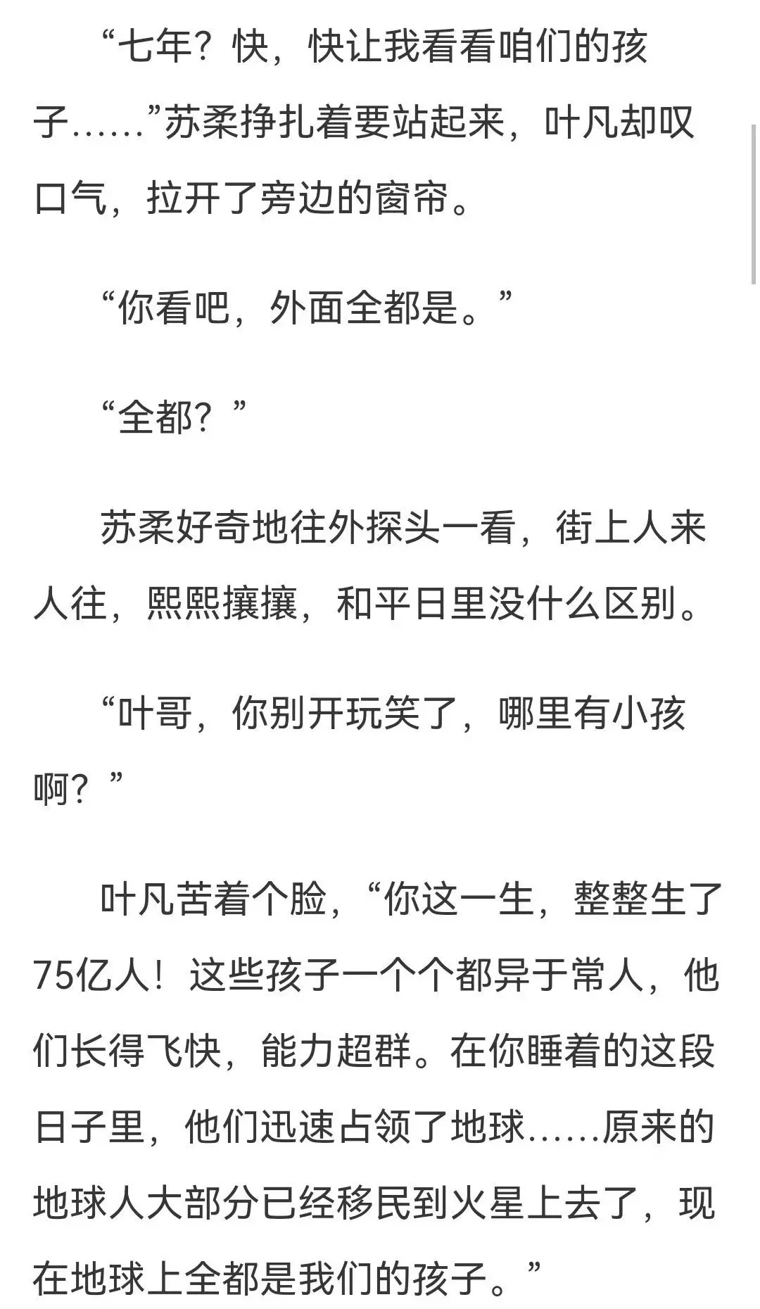 救命 这种小说谁在看 - 抖音