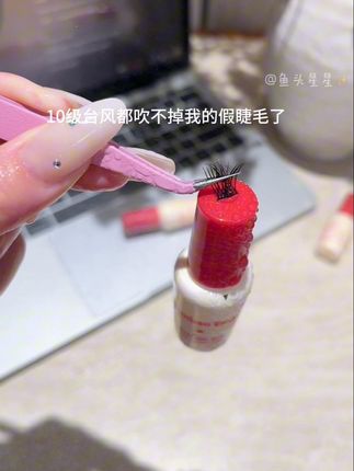 巨巨巨好用的睫毛胶水,去年卖得挺贵,你看看现在才多少钱#睫毛胶水 #睫毛精 #化妆工具