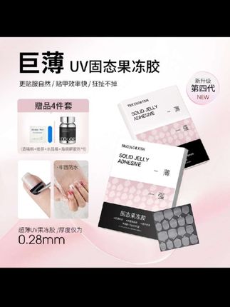 三色鱼固态果冻胶 三色鱼固态果冻胶,好用的穿戴甲果冻胶,牢固耐用,手残党也能简单上手#三色鱼固态果冻胶 #果冻胶 #固态果冻胶 #果冻胶怎么贴 #穿戴甲果冻胶