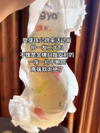 换季天气越来越冷,就要穿这种大吸量的纸尿裤,一夜一片妈妈也能睡个好觉#萌娃必备屁粮 #婴芽纸尿裤 #母婴好物