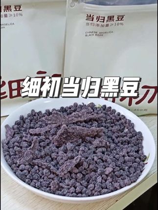 方法很土,但真的很牛,一周吃3次,真的谁吃谁知道! #蒸苹果 #细初 #细初当归黑豆#经验分享 #女生必备