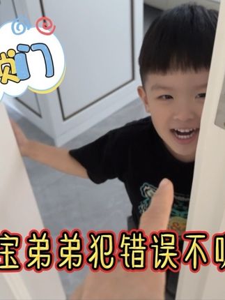 晴宝弟弟犯错误不听劝,垃圾蓝莓衣服扔的地上都是,还反锁门不让妈妈进