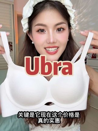 明星同款文胸终于降价啦,赶紧薅#ubras内衣 #贴身衣物 #超薄透气 #文胸 #虞书欣