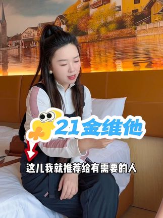 高中生都知道吃老品牌的#21金维他 姐妹们跟上脚步吧#烟酰胺 都懂的