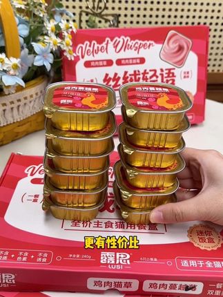 有了这真材实料又便宜的锡纸小餐盒,谁还去买贵贵的铁皮罐头#主食餐盒#主食罐头#猫罐头#萌宠好物