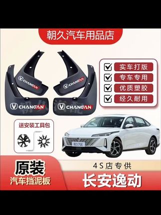 挡泥板要选就选这种弹力软胶材质,耐寒防冻,磕到碰到都没有事,#挡泥板 #汽车用品 #献给爱车的朋友#强烈推荐 #车品