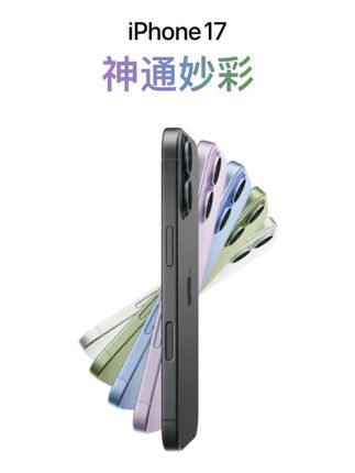 #iPhone17 #准新机 #iPhone #苹果 #数码科技