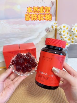 #本然重塑 家富铁软糖来啦~酸甜口感,就像吃糖一样!爱了爱了#富铁软糖 #软糖#本然重塑富铁软糖 #女性保养