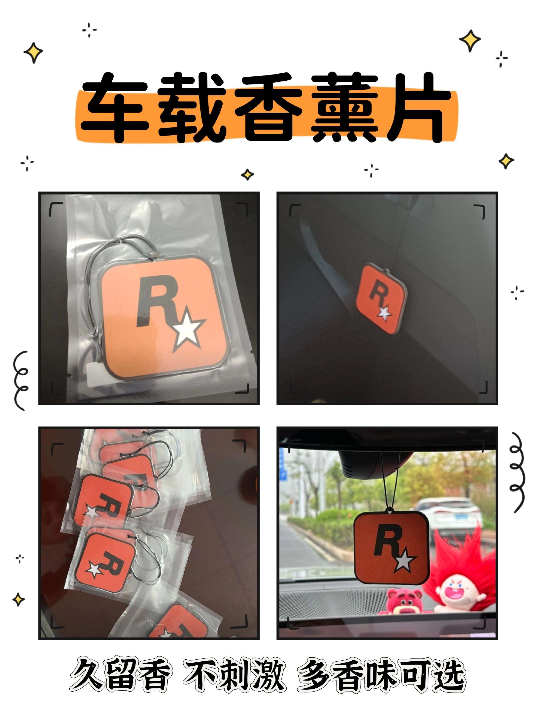 车载香薰片#车载香薰 #香薰 #香薰摆件