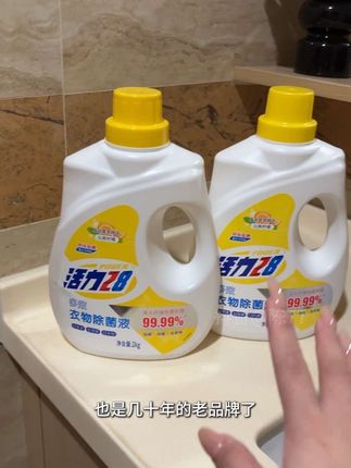 家里衣服总是混着洗的#活力28#衣物除菌液 建议用起来!除菌 除螨 去异味多效合一#洗衣好物
