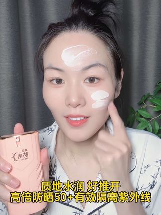 姐妹们!#防晒 要趁早,夏天的紫外线格外强,不要等到晒到才后悔#用一次就爱上它 #377防晒