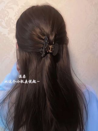 你在我眼中真的很特别#鲨鱼夹#半扎发抓夹#头饰发饰 #精致抓夹#氛围感发饰