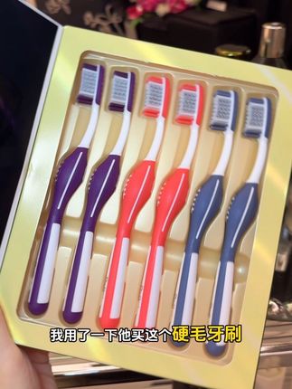 发现了新大陆,这牙刷真的好用! #牙刷#硬毛牙刷#白大夫牙刷