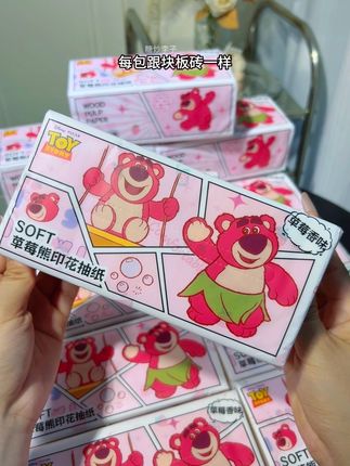 哇塞!这价竟然发25大包抽纸!还是草莓熊包装!抠搜党也能实现用纸自由了!#纸巾 #平价好物 #家居好物